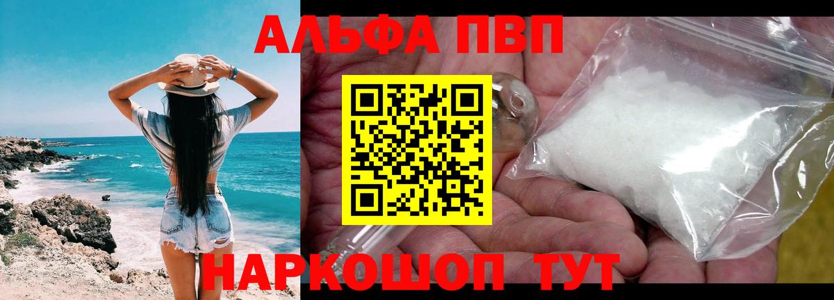 APVP Crystall  Вход с VPN  APVP Соль  Alpha PVP  APVP крисы CK  Магадан 