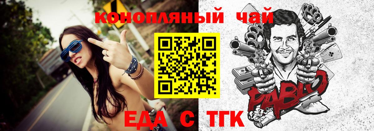 Cannafood марихуана Магадан