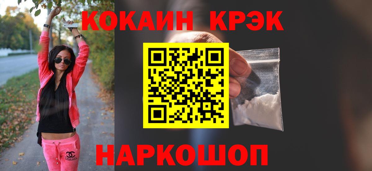 КОКАИН Перу  Вход с VPN  Магадан  Cocaine Эквадор 