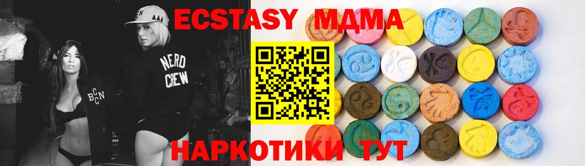 Ecstasy  Ecstasy Punisher  Вход с VPN  ЭКСТАЗИ MDMA  Магадан 