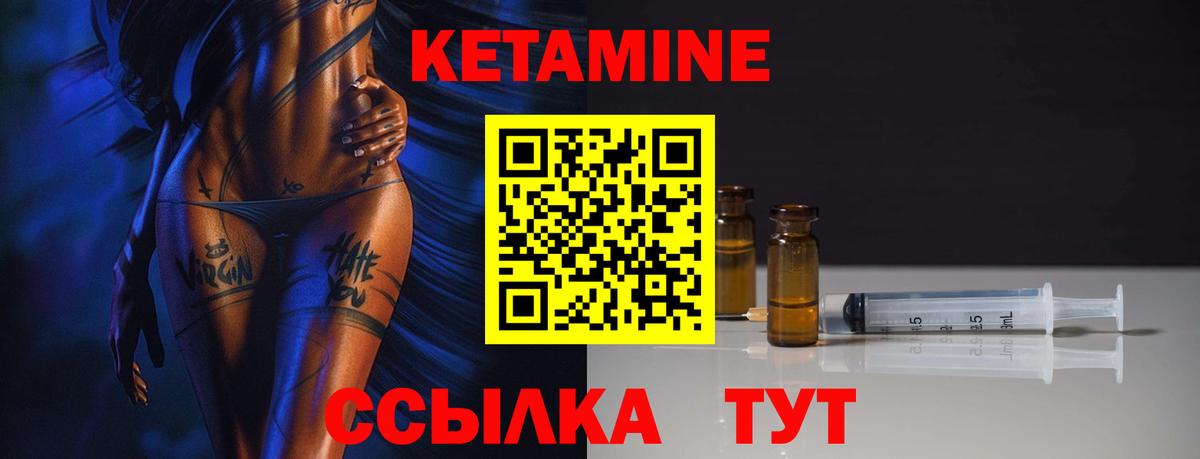 Кетамин ketamine  Вход с VPN  Магадан 