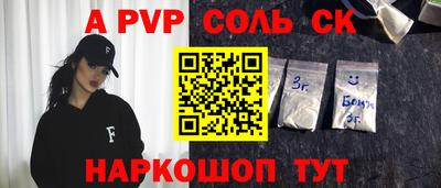альфа пвп Бугуруслан