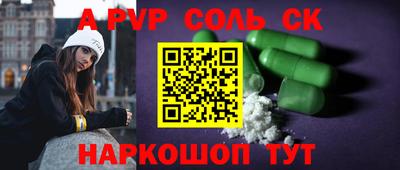 альфа пвп Бугуруслан