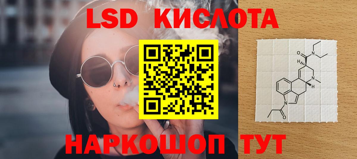 Магадан  ЛСД экстази кислота  Вход с VPN 