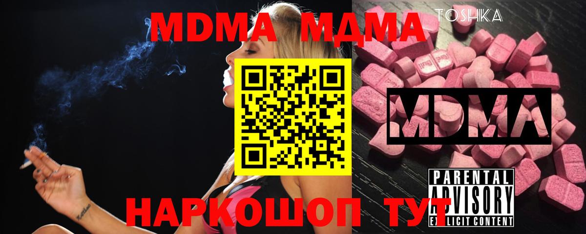 Магадан  МДМА Molly  МДМА VHQ  МДМА  Вход с VPN 