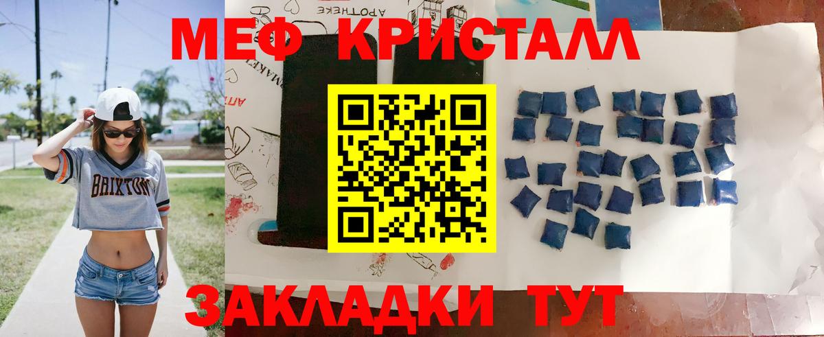 Меф мяу мяу кристаллы Магадан