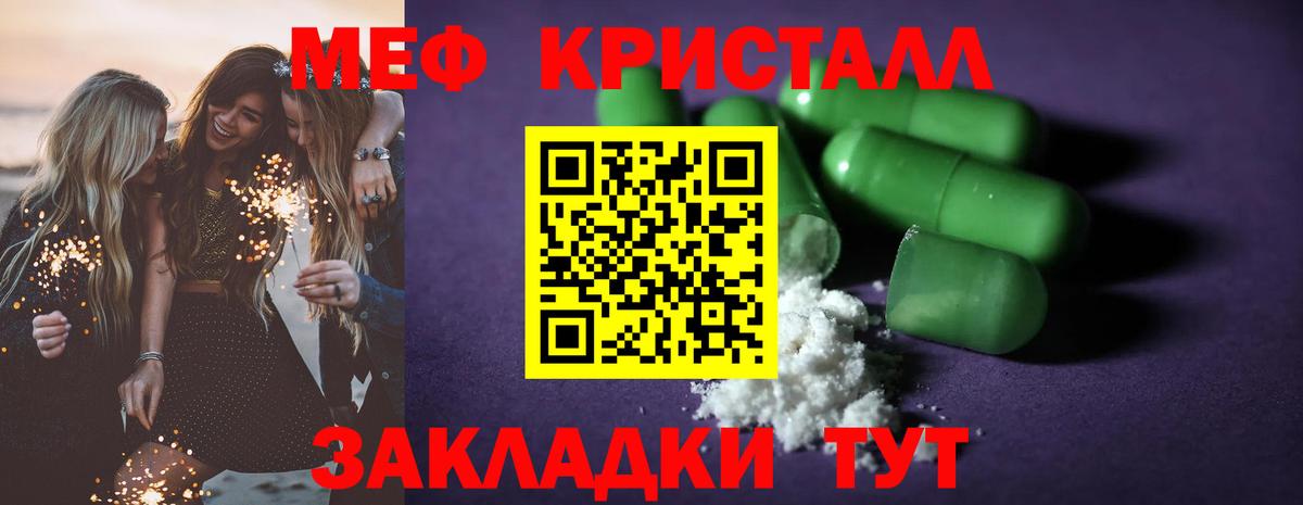 Меф  Вход с VPN  МЯУ-МЯУ  Магадан  МЕФ кристаллы  Меф 4 MMC 