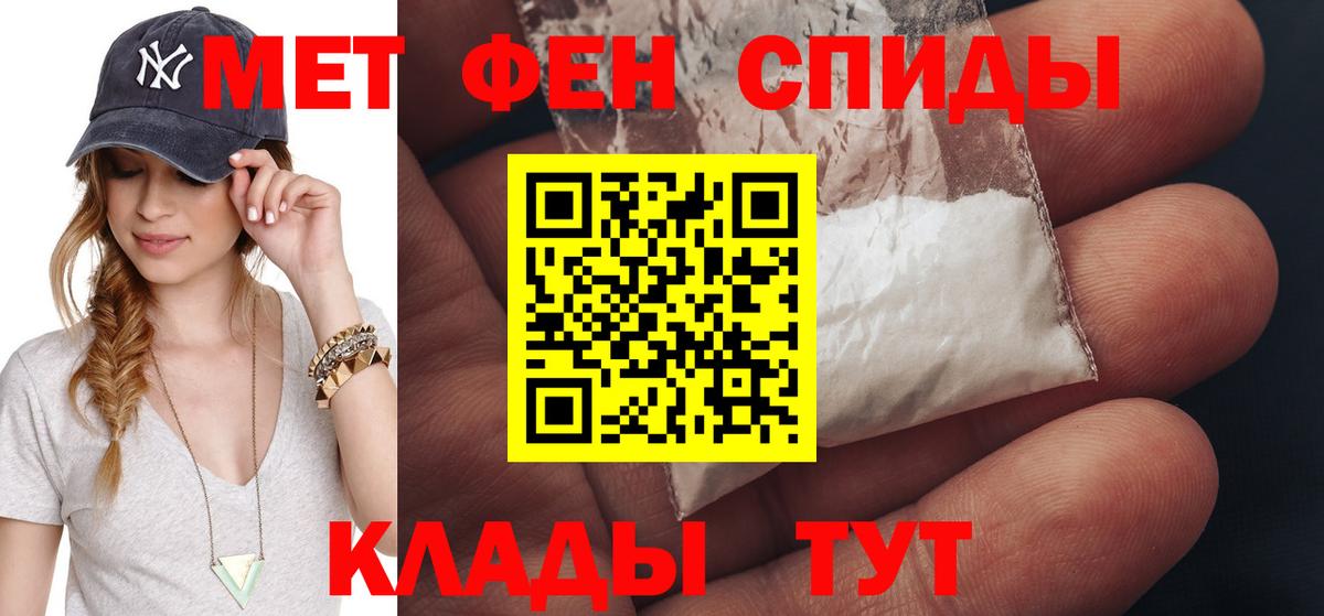 Магадан  МЕТАМФЕТАМИН Methamphetamine  Вход с VPN 