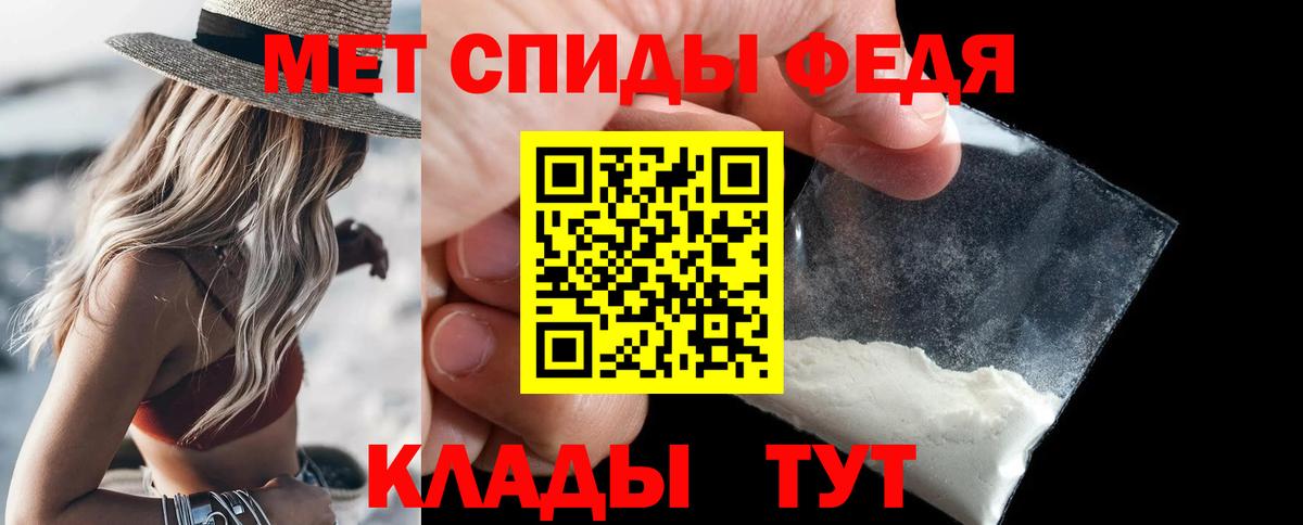 Первитин мет Магадан