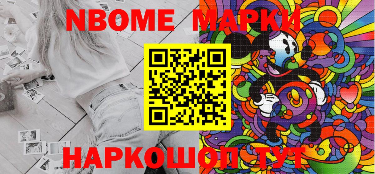 Магадан  Наркотические марки  купить наркотики цена  Марки 25I-NBOMe 1,8мг  Марки 25I-NBOMe 1,8мг  Вход с VPN 