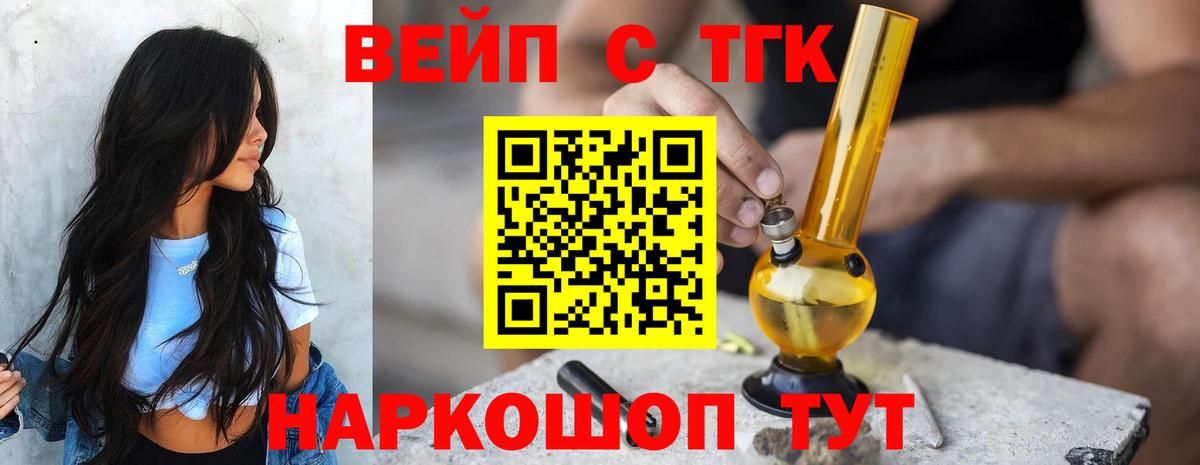 Магадан  ТГК вейп с тгк  где купить наркоту  Вход с VPN  ТГК гашишное масло 